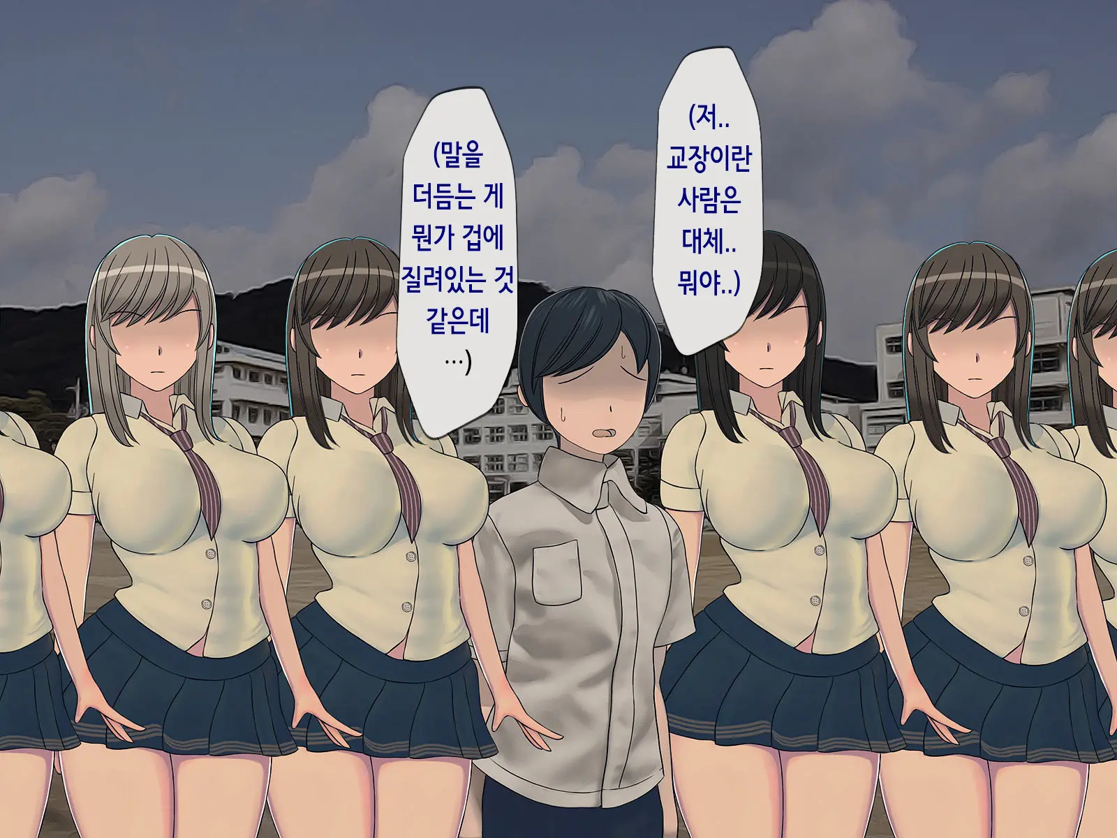 Sakusei Gakkyuu (5) ~Seikaku Saiaku No Joshi Shika Inai Gakkou De Seiteki Ijime Seikatsu~ | 착정학급 ~성격 최악의 여자밖에 없는 학교에서 성적 왕따 생활~ 5